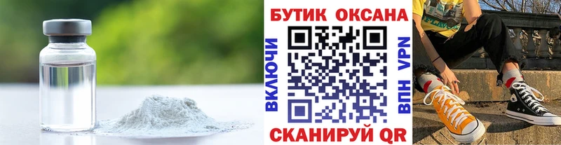 Бутират бутандиол Соль-Илецк