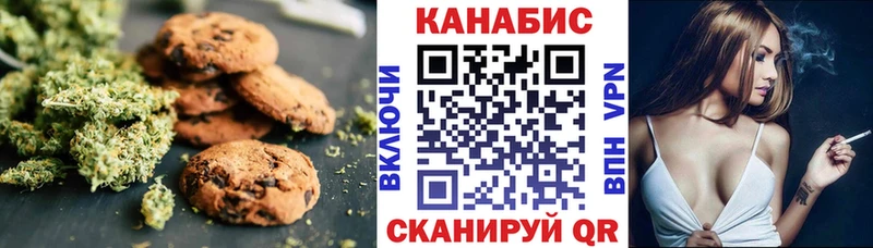 Печенье с ТГК конопля  Соль-Илецк 