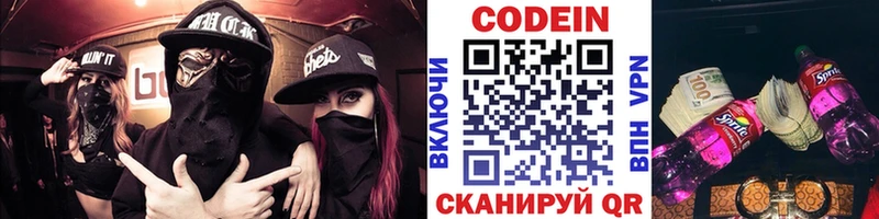 Кодеин Purple Drank  цена   Соль-Илецк 