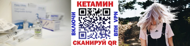 гидра зеркало  Соль-Илецк  КЕТАМИН VHQ 