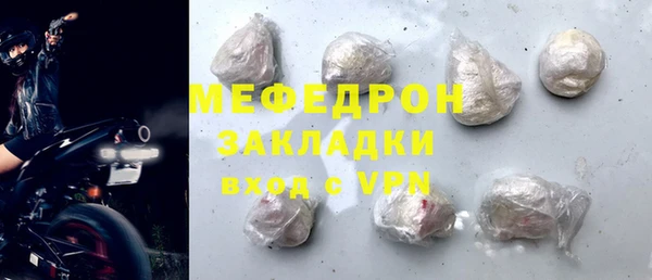 мяу мяу кристалл Балабаново