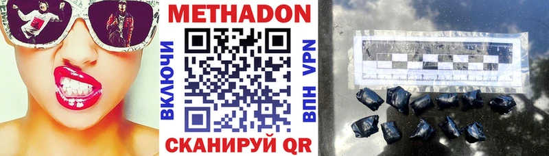 Метадон methadone  ссылка на мегу сайт  Соль-Илецк 
